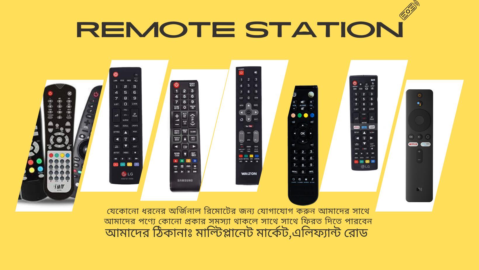 Remote Station | Dhaka