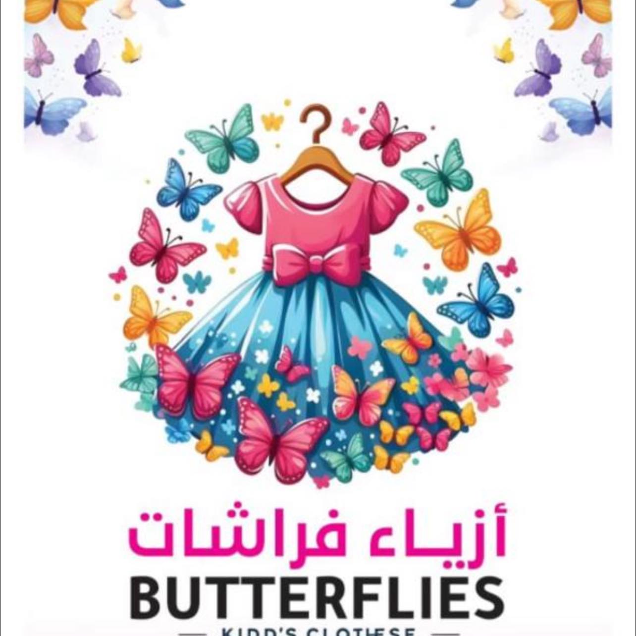 ازياء فراشات 🦋 🦋 🦋 تي شيرت ولادي مدرسي - تركي ردن كامل / نص ردن الألوان ...