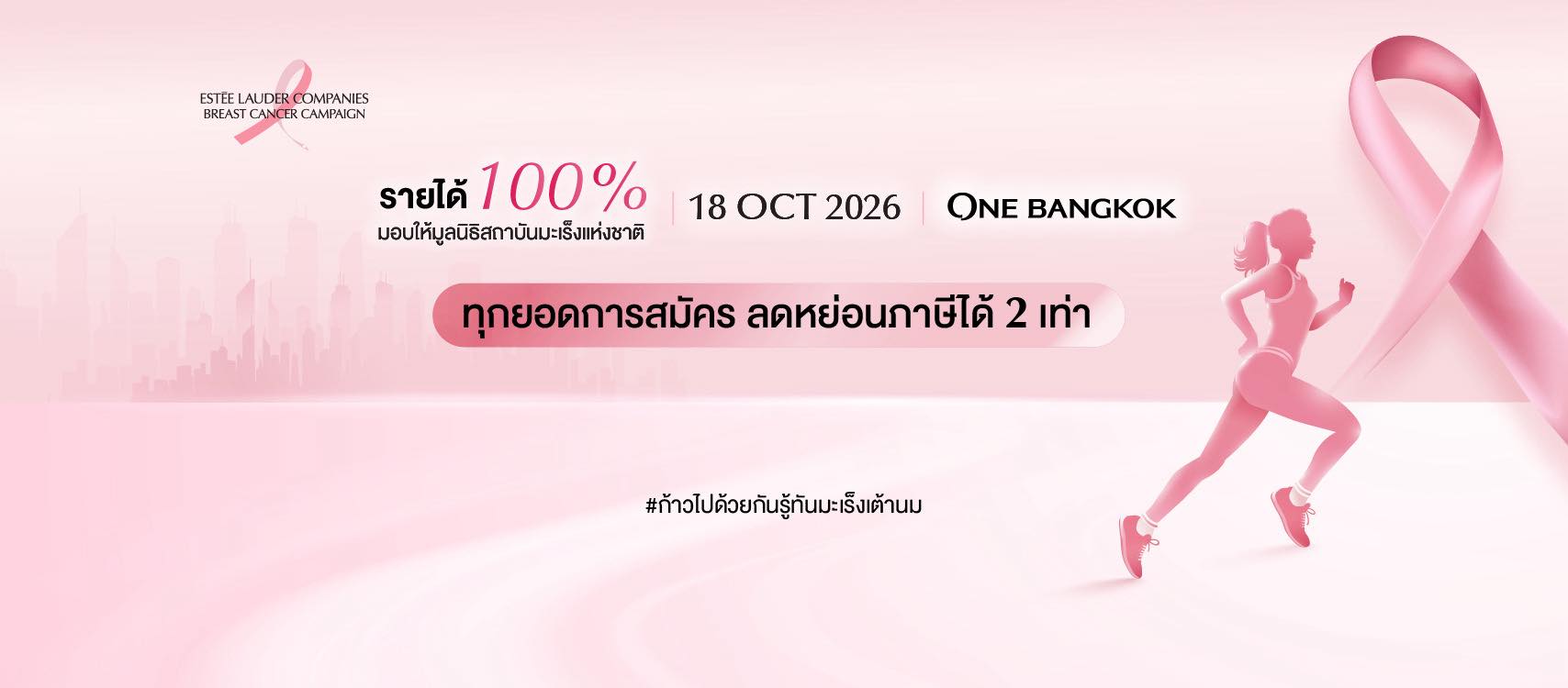 Pink Ribbon Run