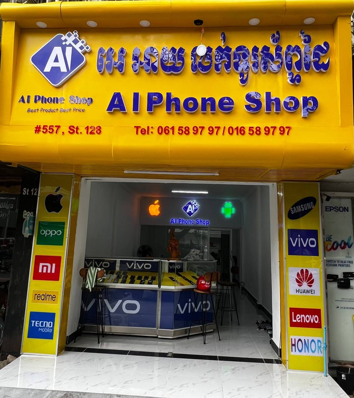 AI PShop