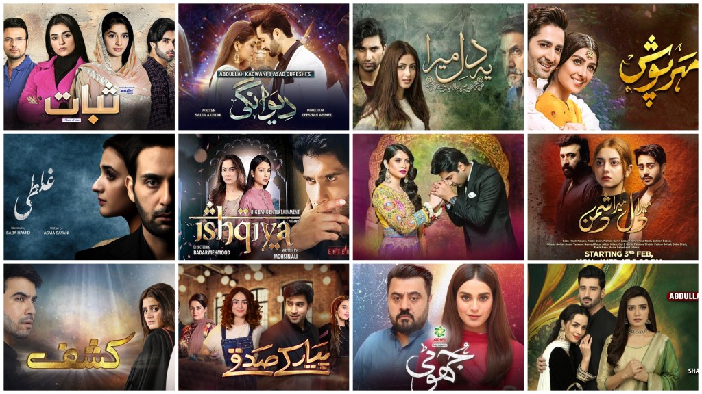 Pakistani Drama | Bad Homburg