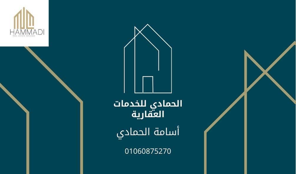 بسم الله الرحمن الرحيم شقه... - الحمادي للخدمات العقارية | Facebook
