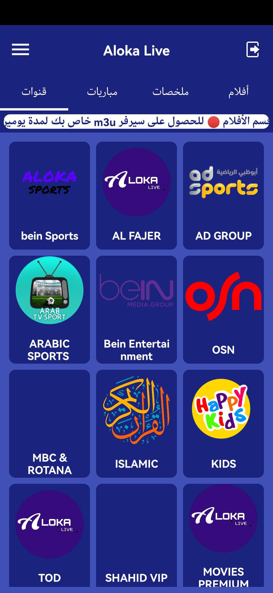 Aloka Live app