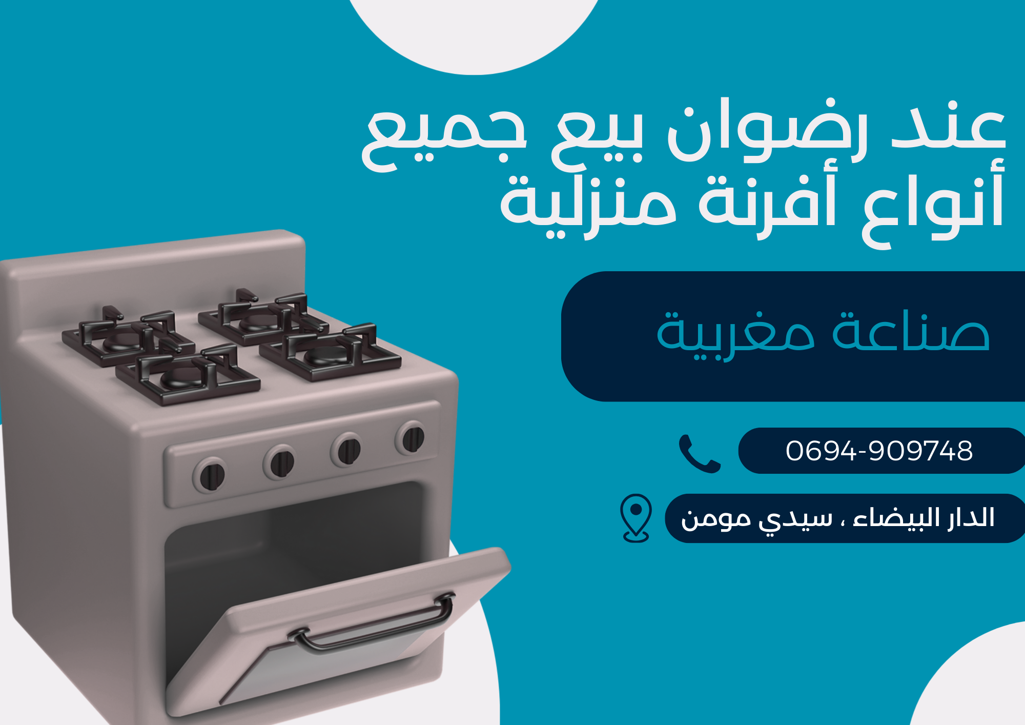 فران بلادي