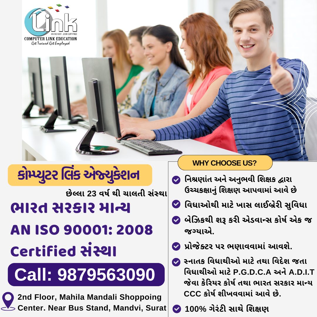 Computer Link Education | Surat