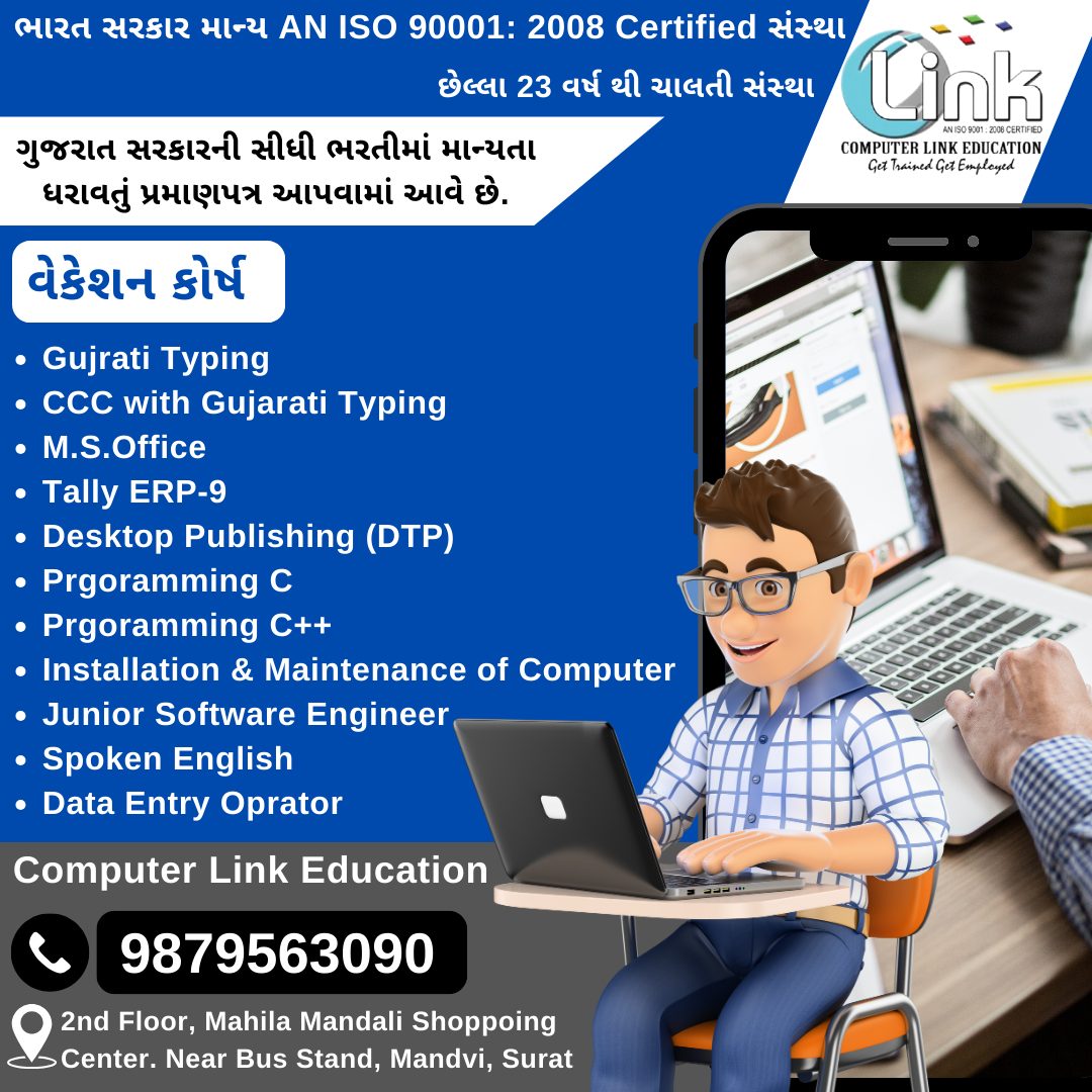 Computer Link Education | Surat