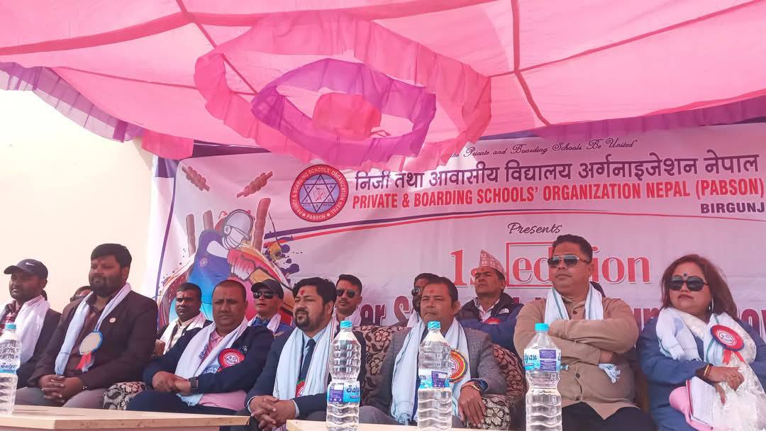 Pabson Birgunj | Birgunj