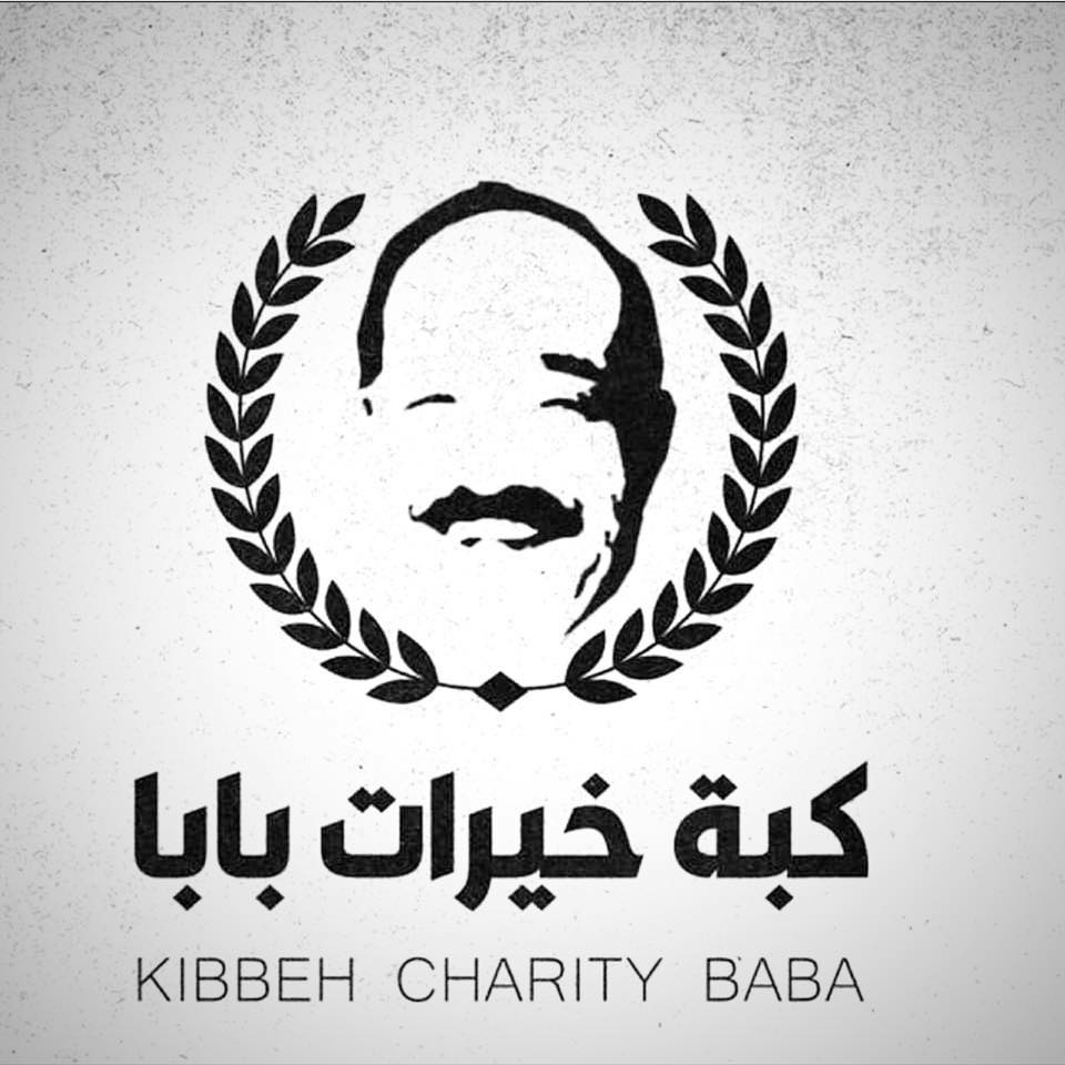 بمناسبة وفاة الامام الكاظم علية السلام يعلن لكم 🫡( كبة خيرات بابا )🫡 ...