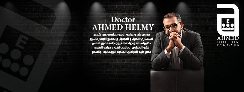 dr-ahmed-helmy-6-october-city