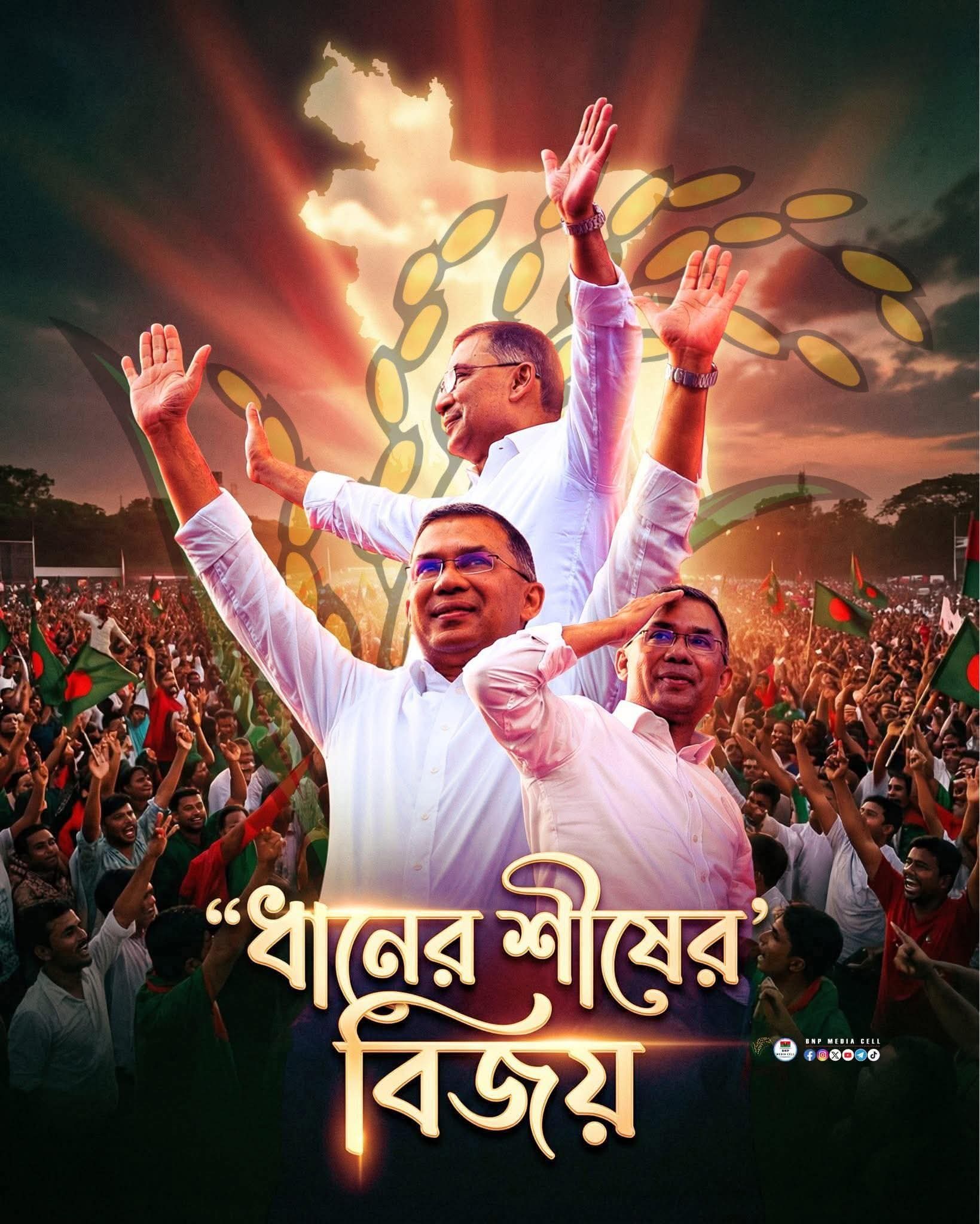 মাননীয় এমপি মহোদয় Azharul Islam Mannan আমাদের যে উপদেশ দিয়েছে আমরা