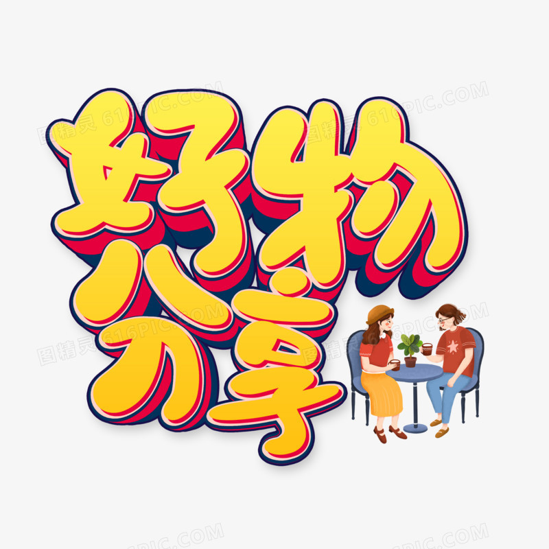租房好物 打破租房資訊差,這些東西, 字,打開新世界大門~#租房好物 #種草 #信息 差 #實用好物 #出租屋的生活 | 優質好物推薦 ...