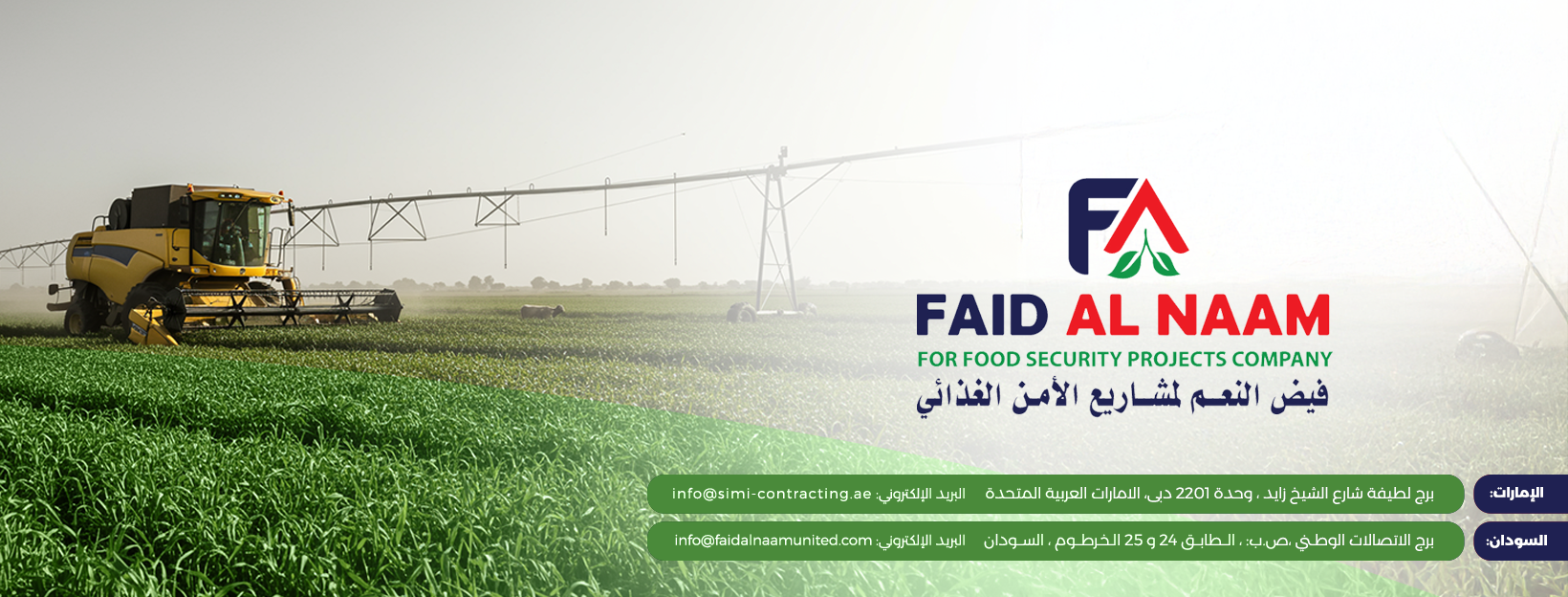 Faid Al-Naam for Food Security Projects - فيض النعم لمشاريع الأمن ...