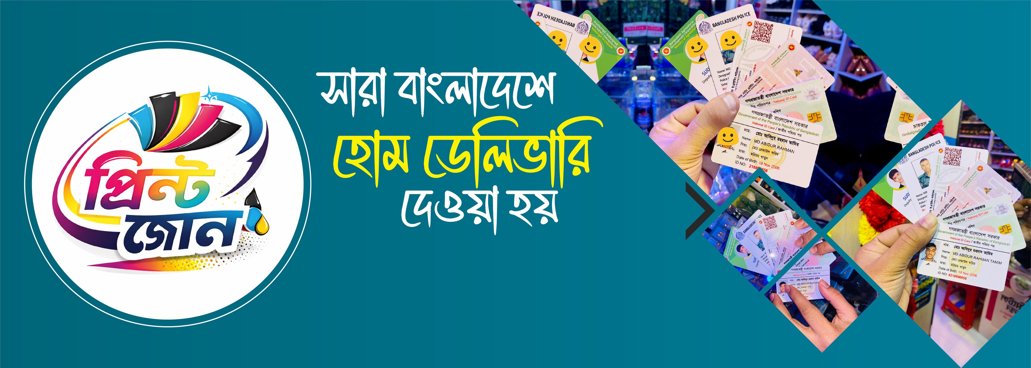 Print Zone | Dhaka