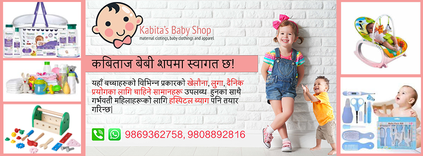Kabita's Baby Shop