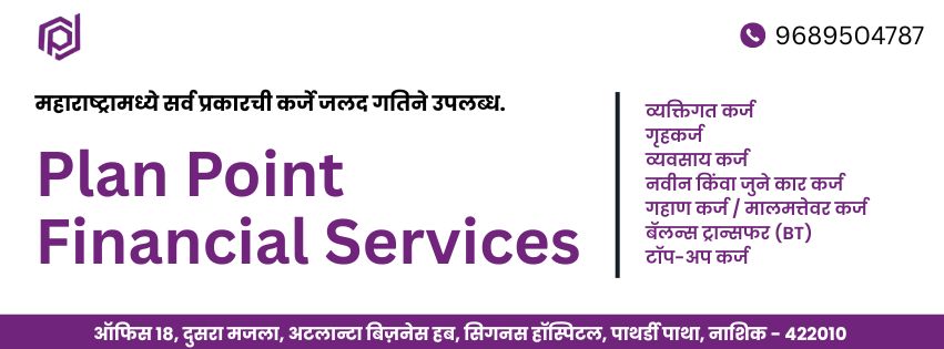 Plan Point Financial Services | Nashik