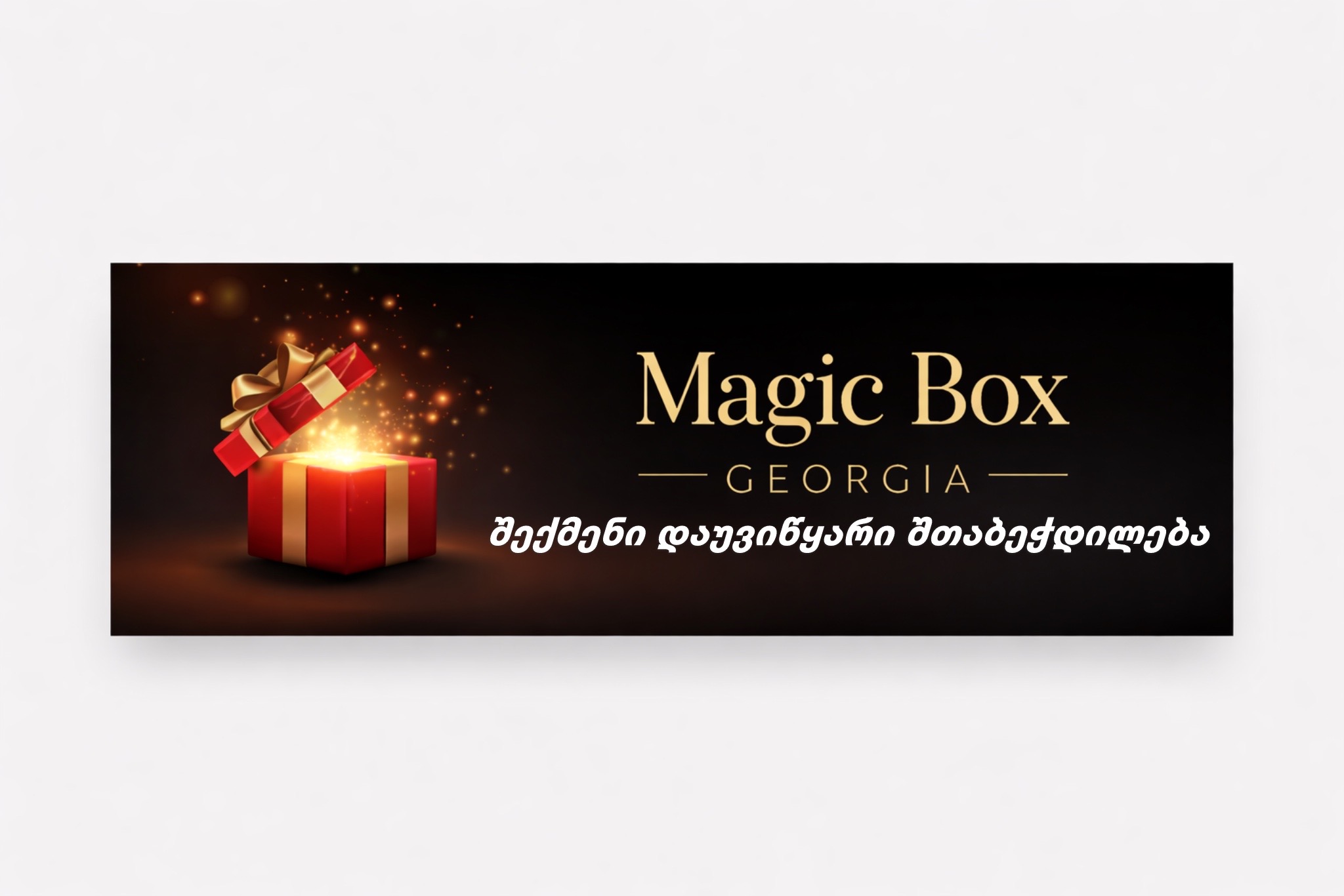 Magic Box Georgia | Tbilisi