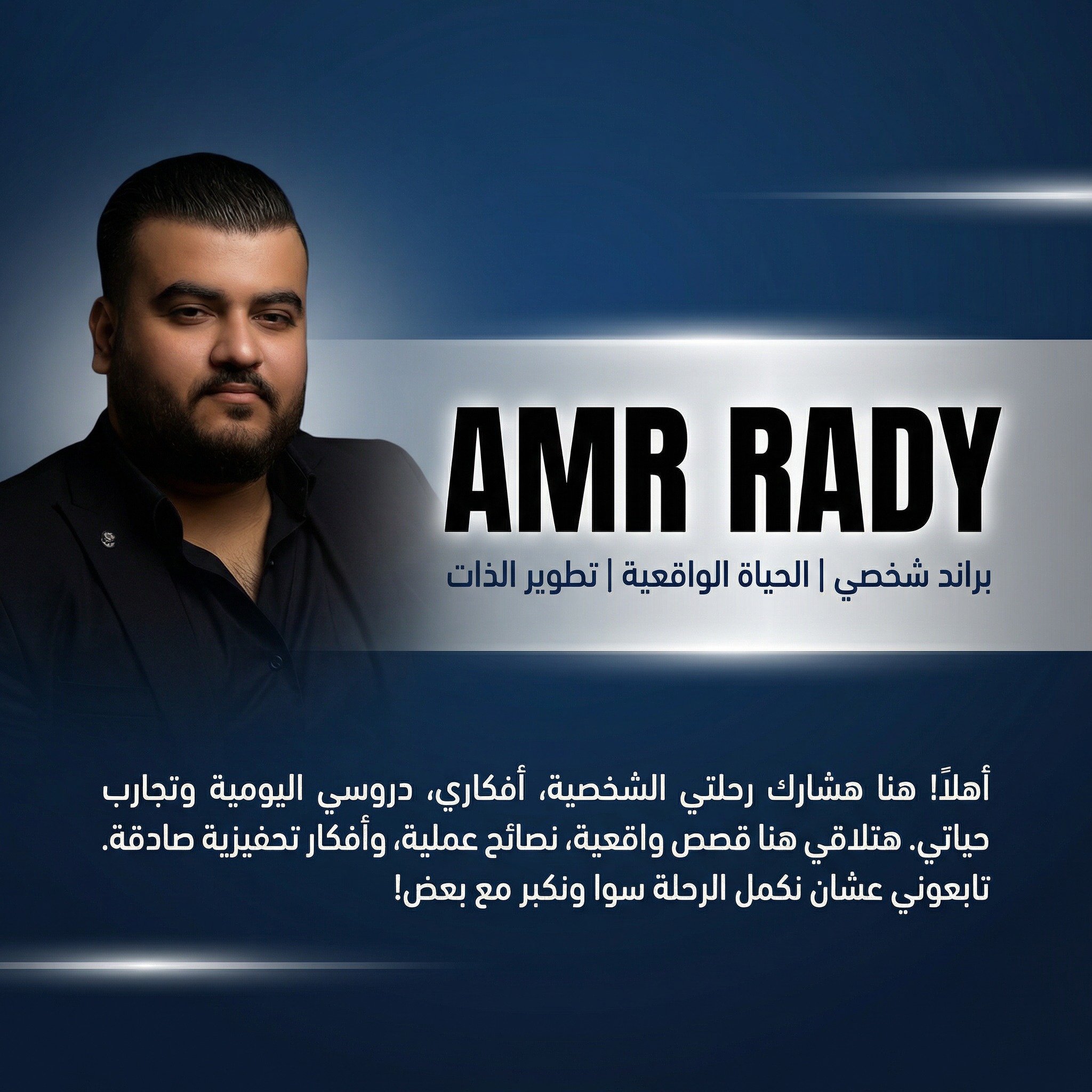 AMR RADY | Mallawi