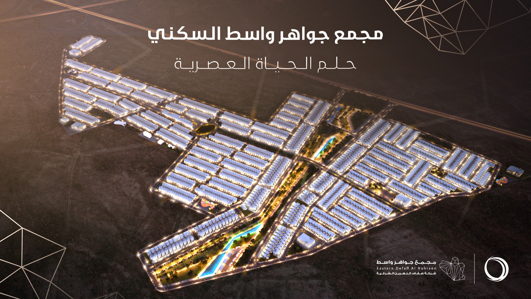 مجمع جواهر واسط السكني