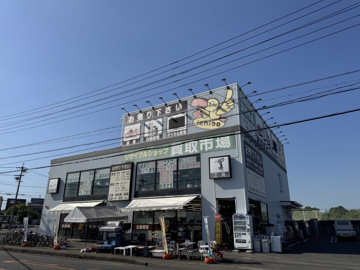 買取 市場 春日井 店