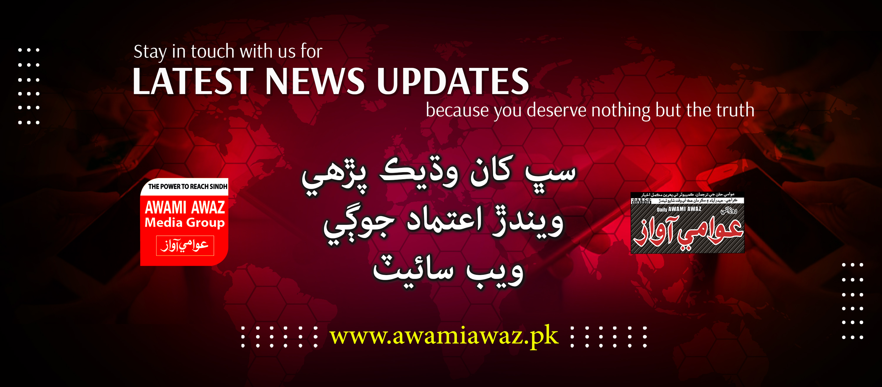 Awami Awaz - سنڌ جي 1477 اربن جي بجيٽ پيش، پگهارن ۾ 20 ۽ پينشن ۾ 10 ...