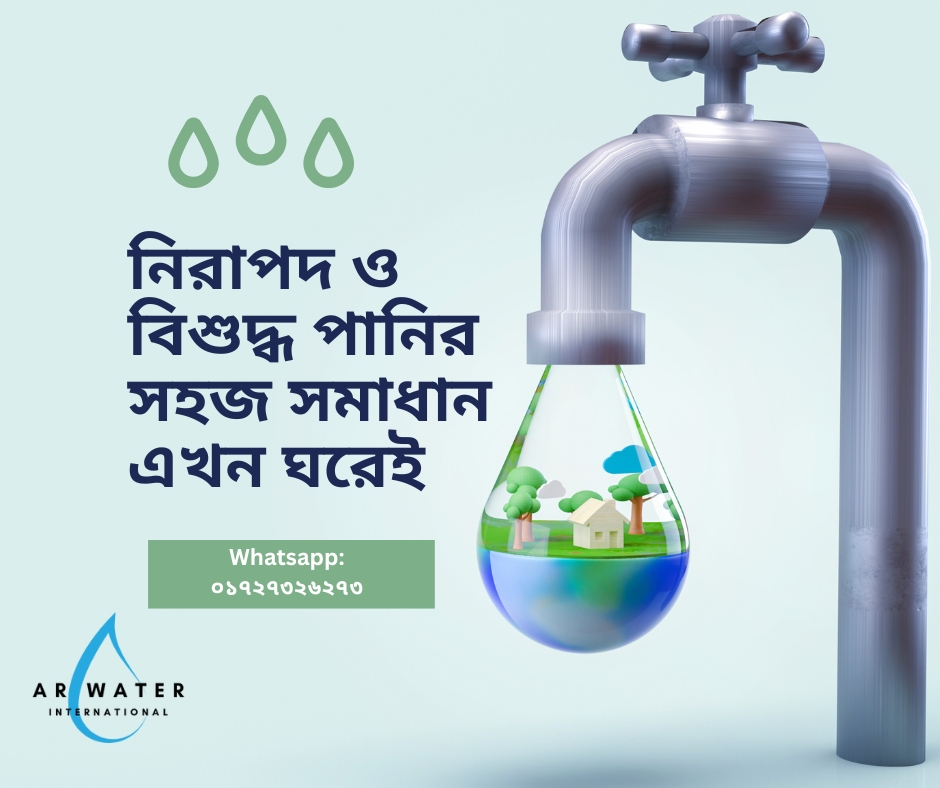 AR Water International