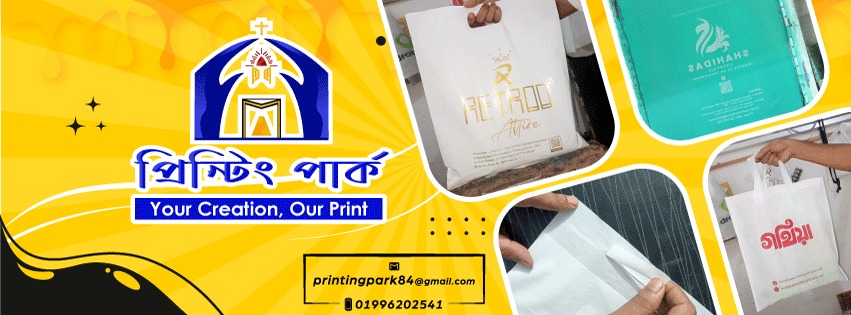 Printing Park