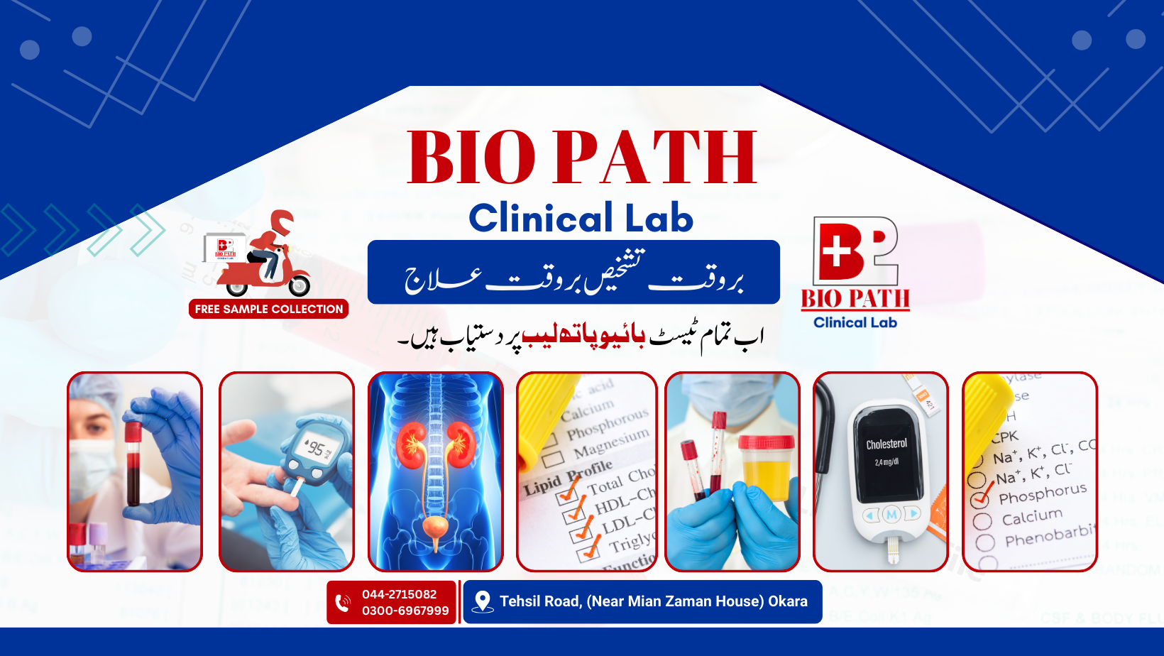 BioPath Lab Okara | Okara