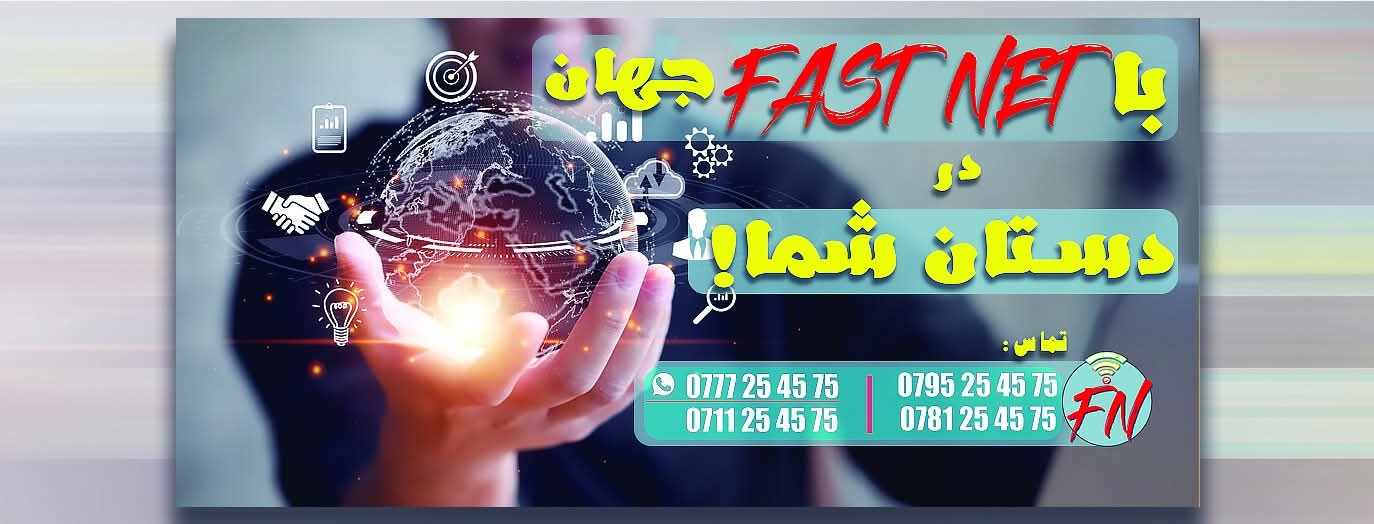 Fast NET.afg