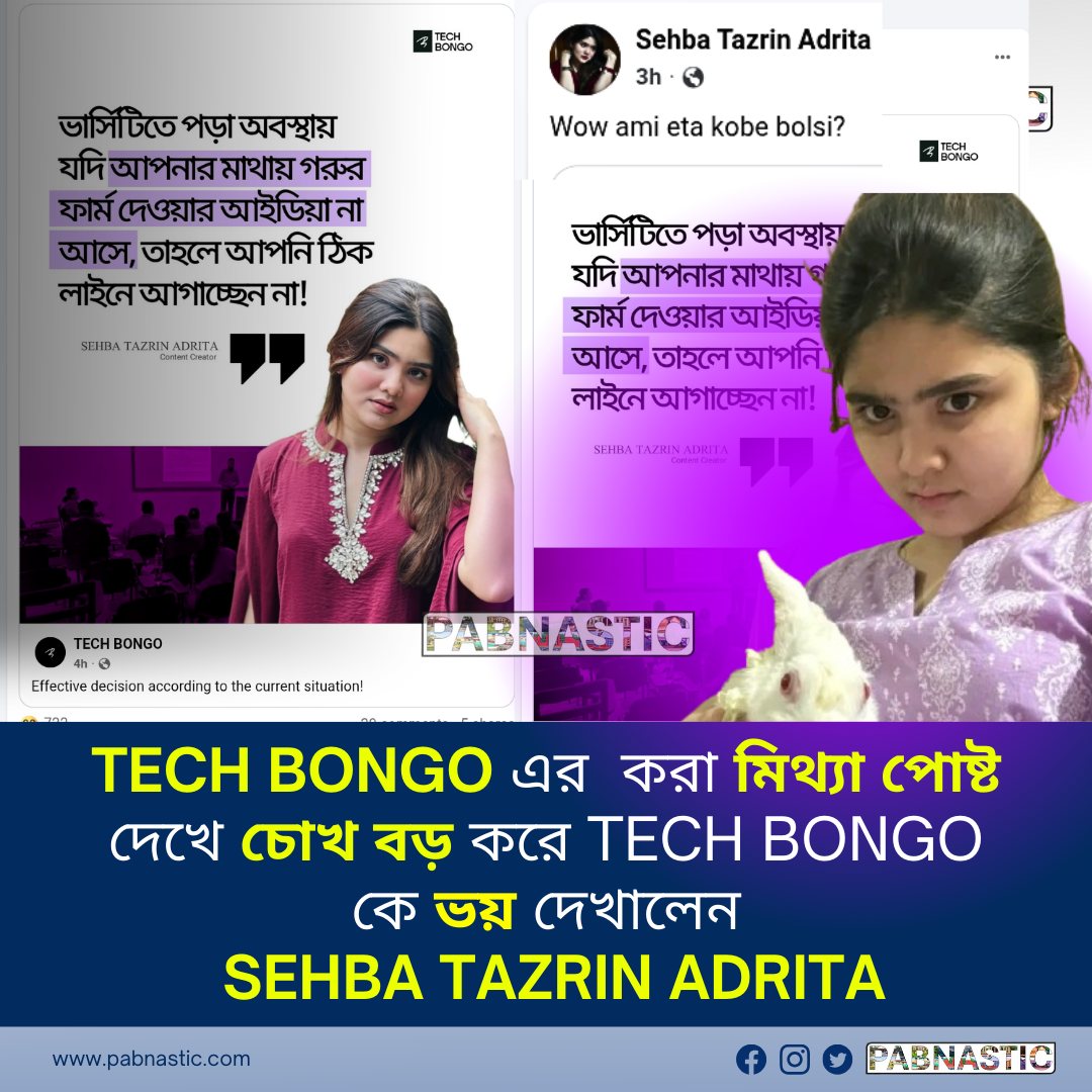 TECH BONGO
