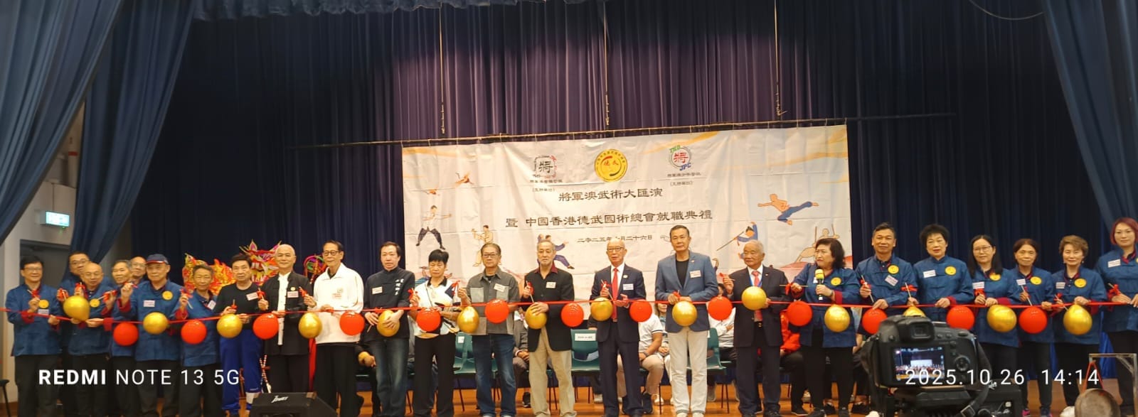 中國香港德武國術總會（China Hong Kong Moral & Martial Arts Ass）