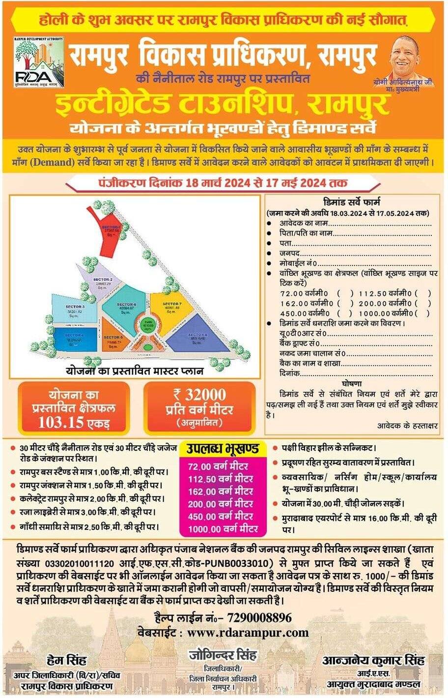 Rda Rampur
