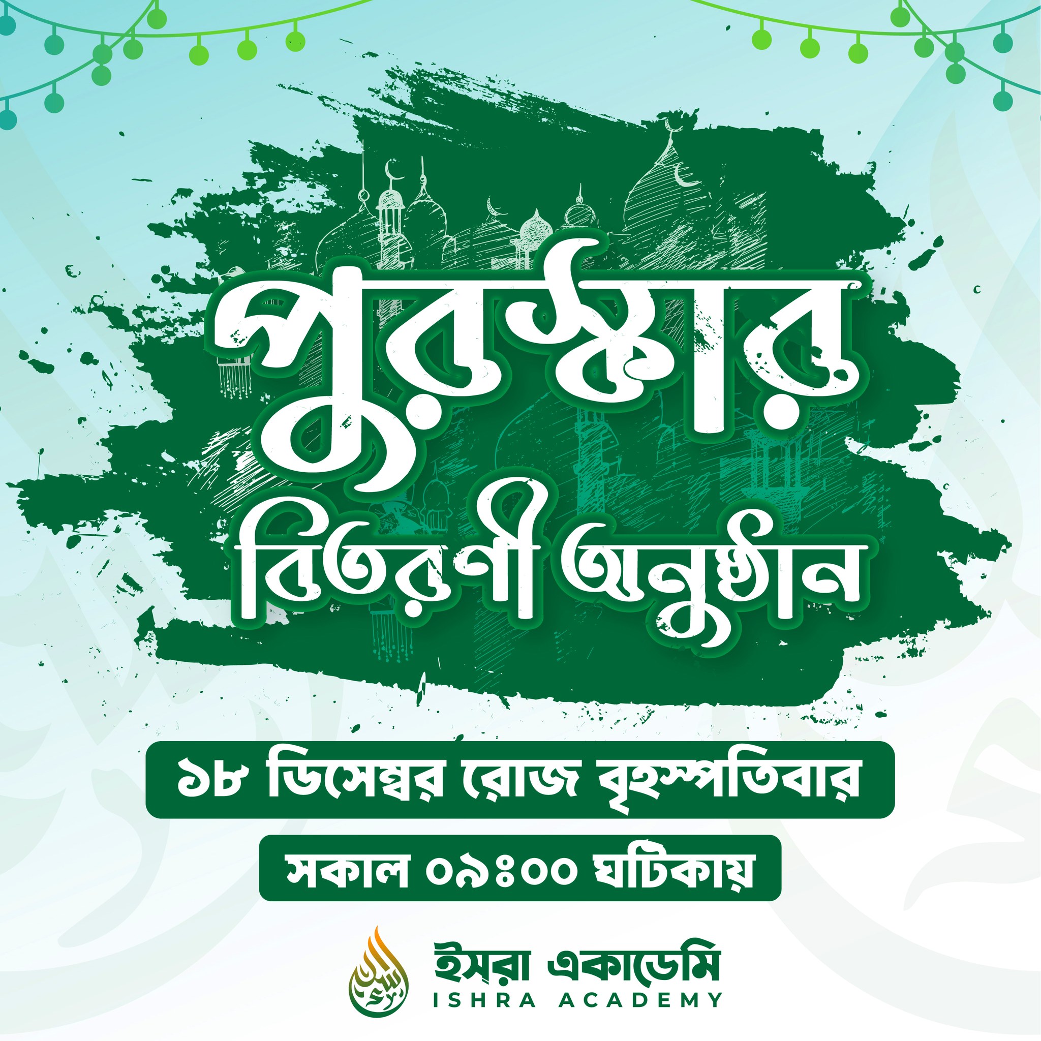 Ishra Academy