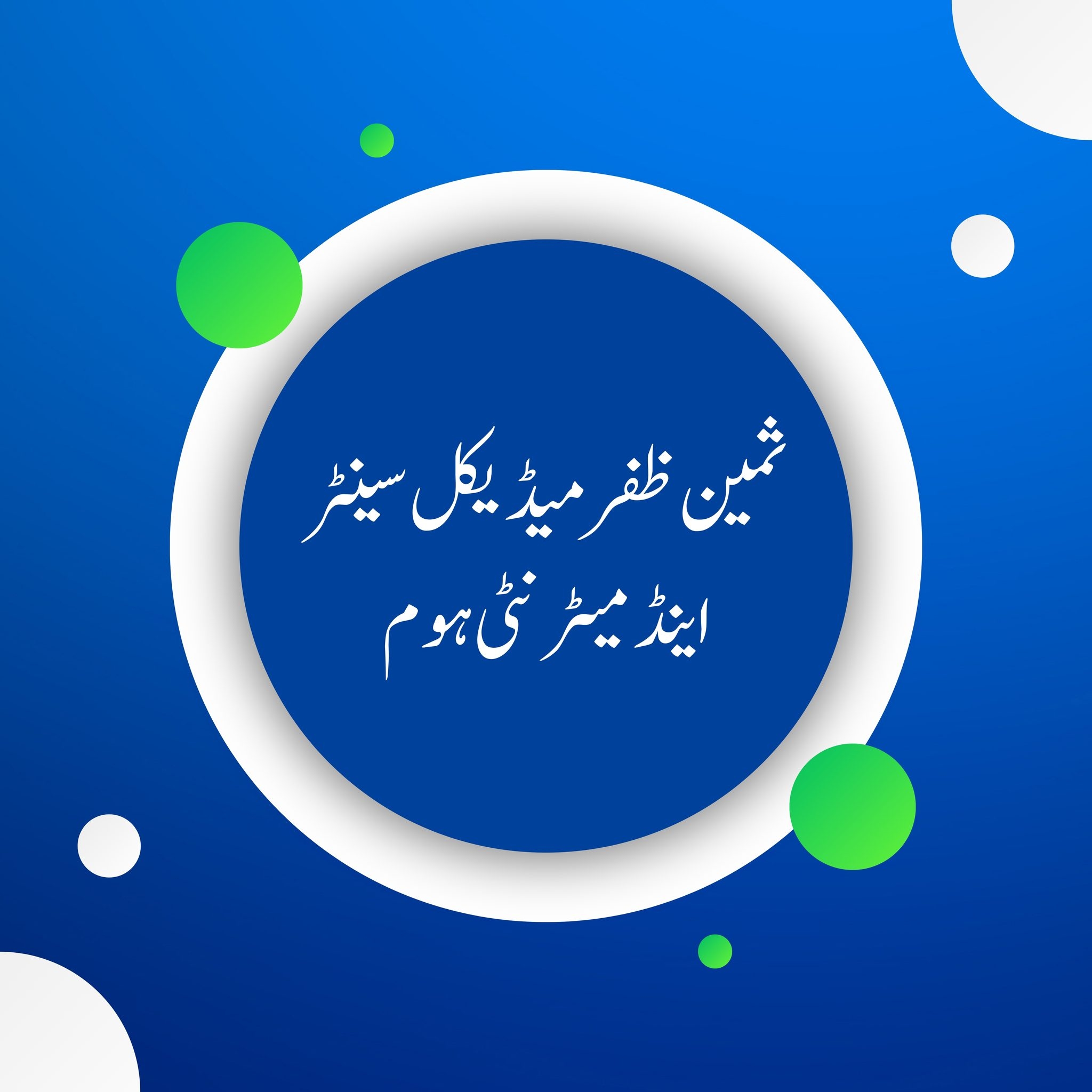 Sameen Zafar Medical Centre | Multan