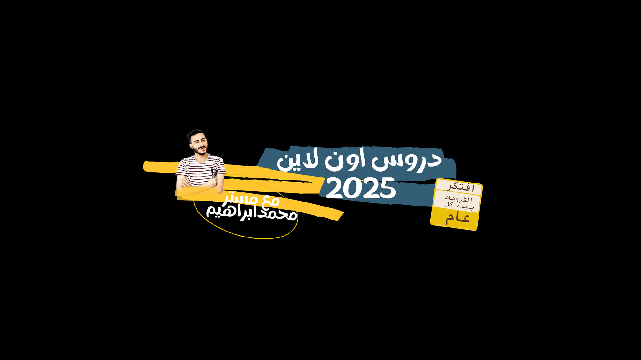 الصف الرابع الابتدائي الدرس الاول دراسات مستر عطا زكى شحتو | مستر \ عطا ...
