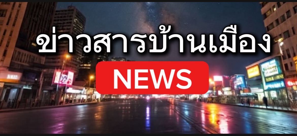ผ.ผึ้งกุ้งเผา สระบุรี added a new... - ผ.ผึ้งกุ้งเผา สระบุรี