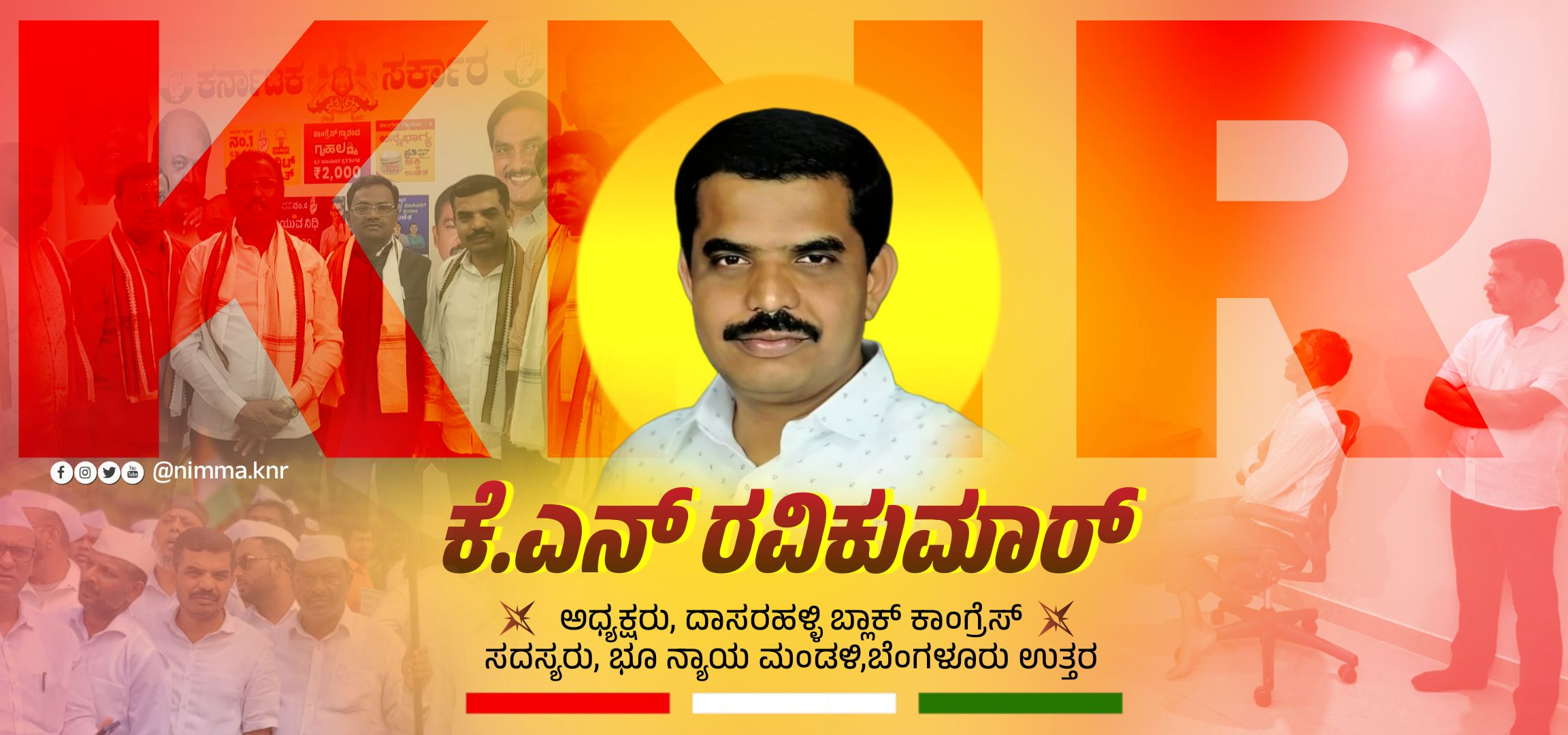 K N Ravi Kumar