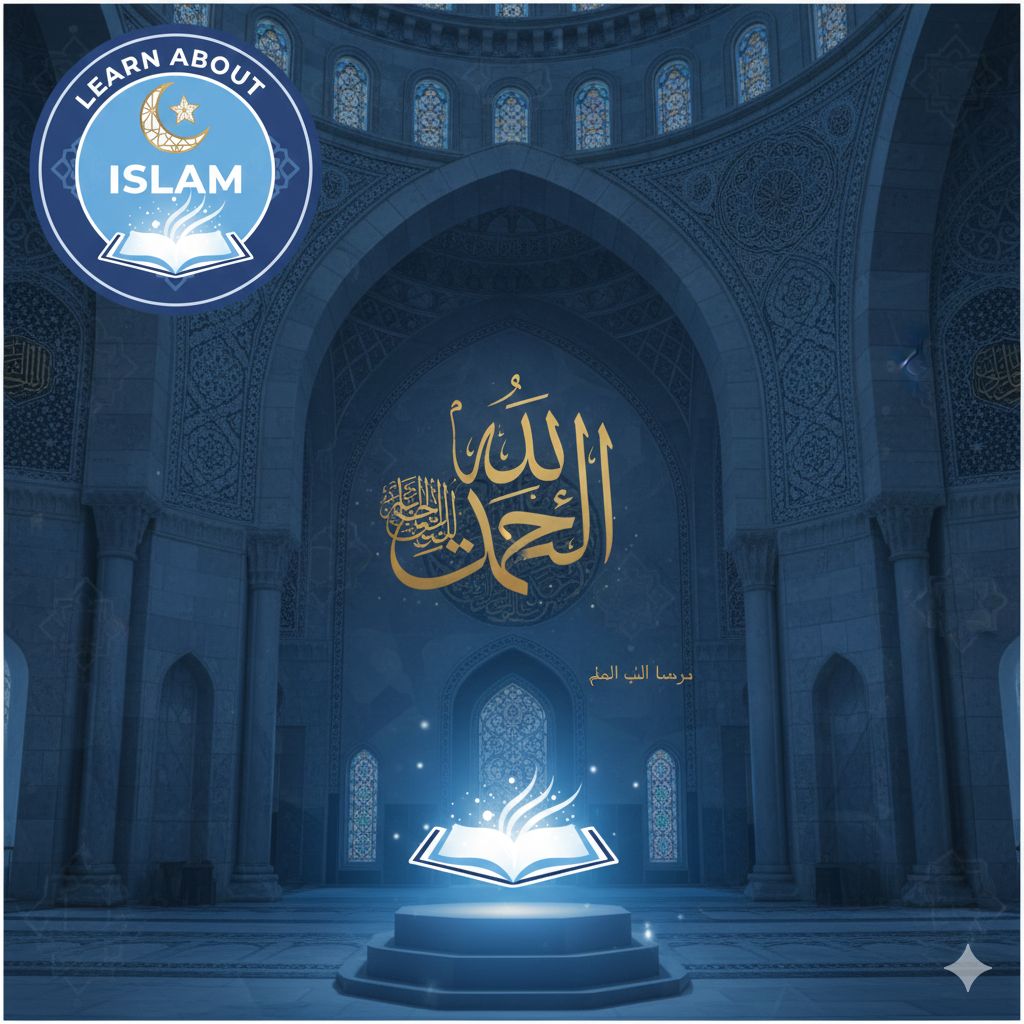 Learn About Islam | Multan