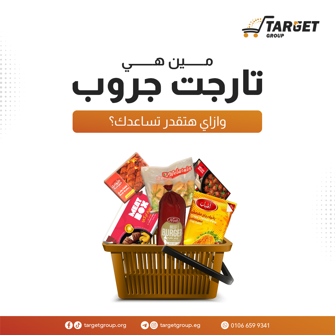 تارجت جروب هي شركة متخصصة في... - تارجت جروب - Target Group | Facebook
