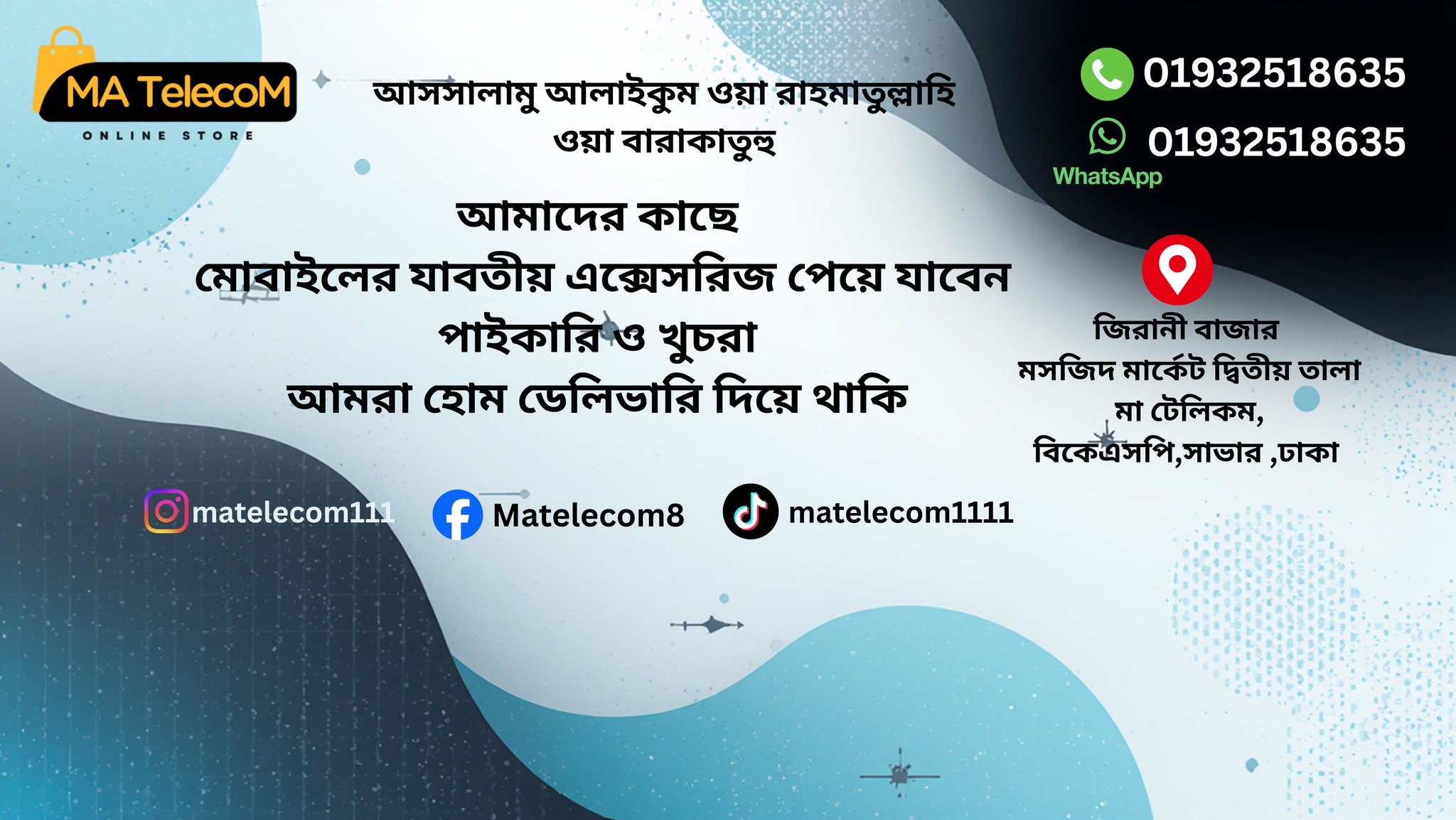 MA TelecoM মা টেলিকম | Savar