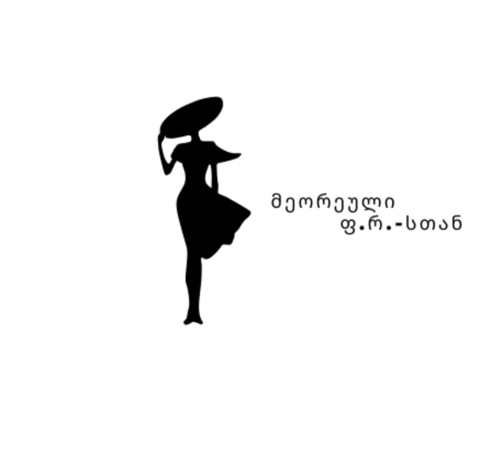 ფ.რ.-სთან | Senaki
