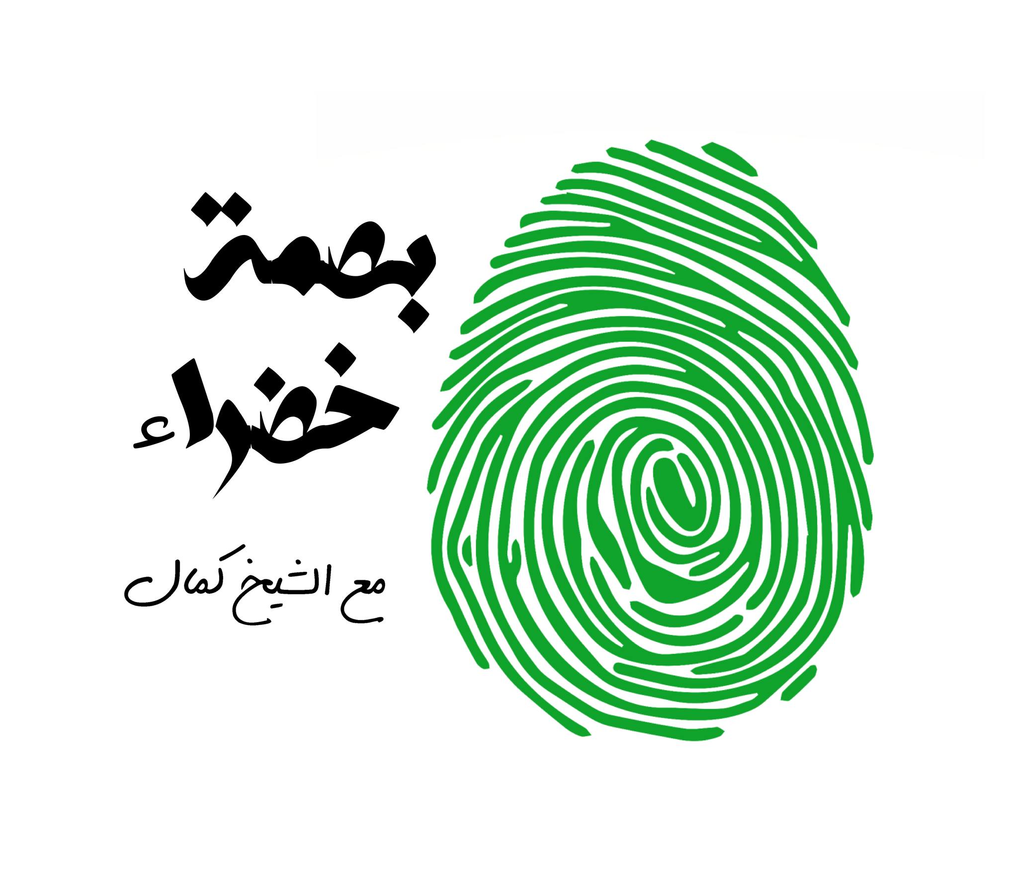 مدونة بصمة خضراء - Green Thumb Blog