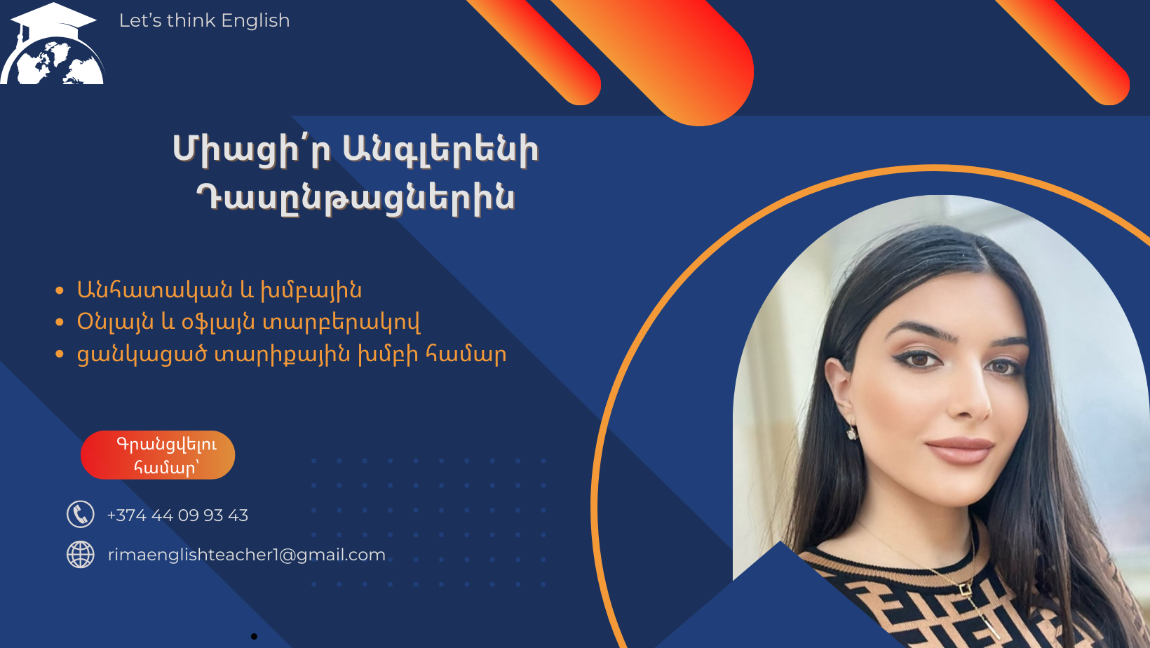 Rima English Teacher | Nor Nork'