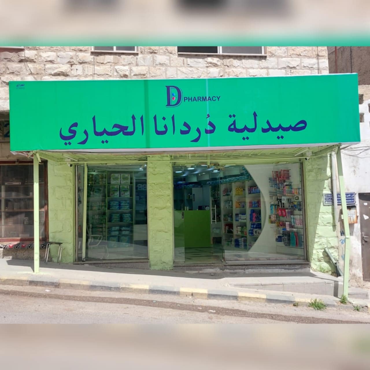 Dawa-Khana صيدلية دوا خانة - اطلبي شامبو جونسون للاطفال 500مل واحصلي ...
