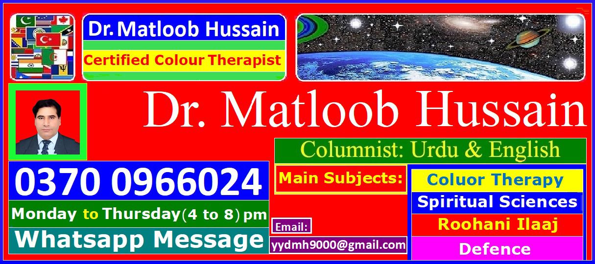 Dr-Matloob Hussain