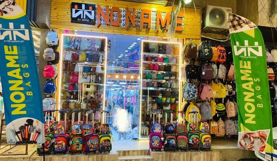 No Name Bags | El-Mahalla el-Kubra