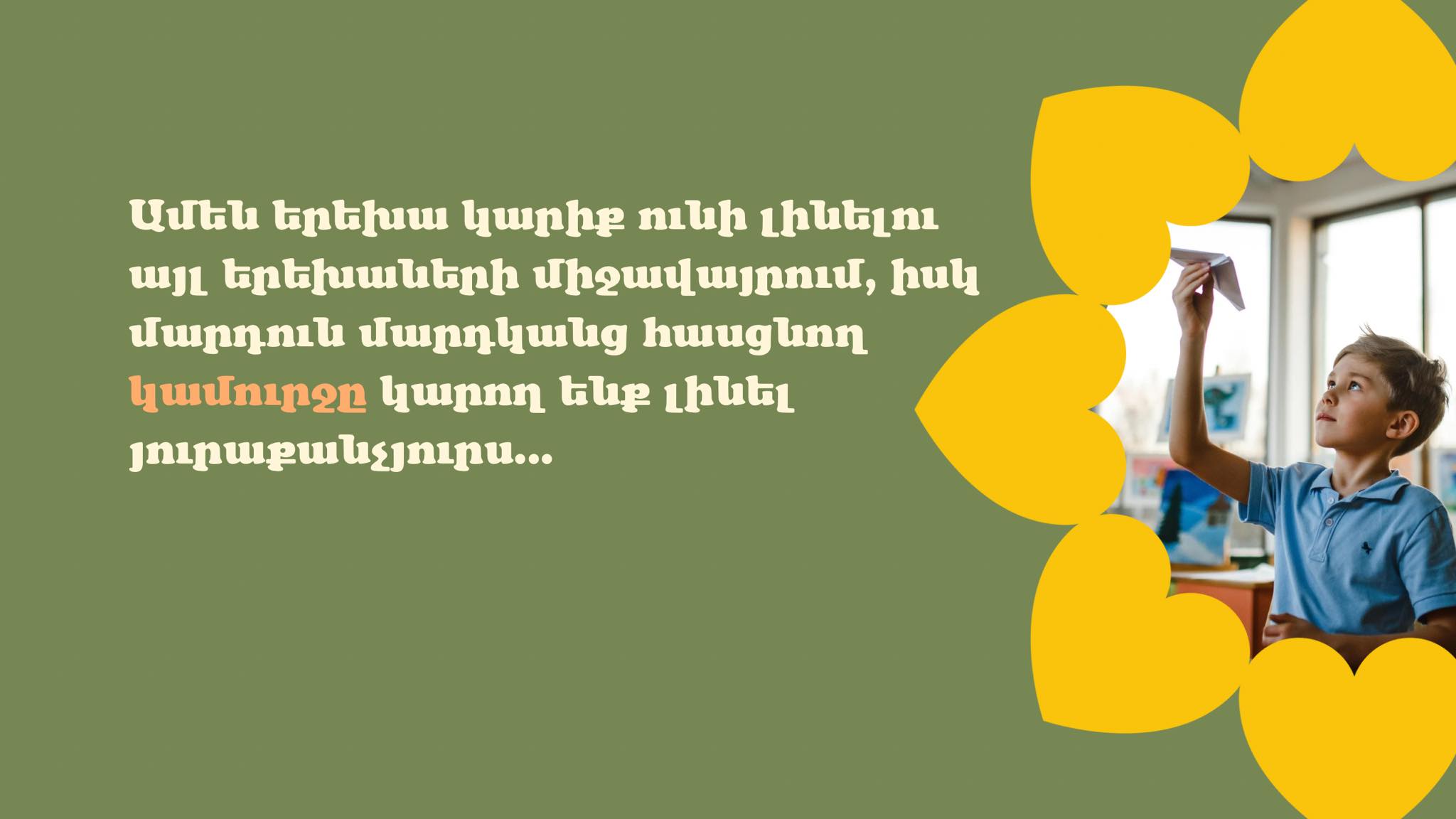 Earling Early Speech Intervention Center | Yerevan
