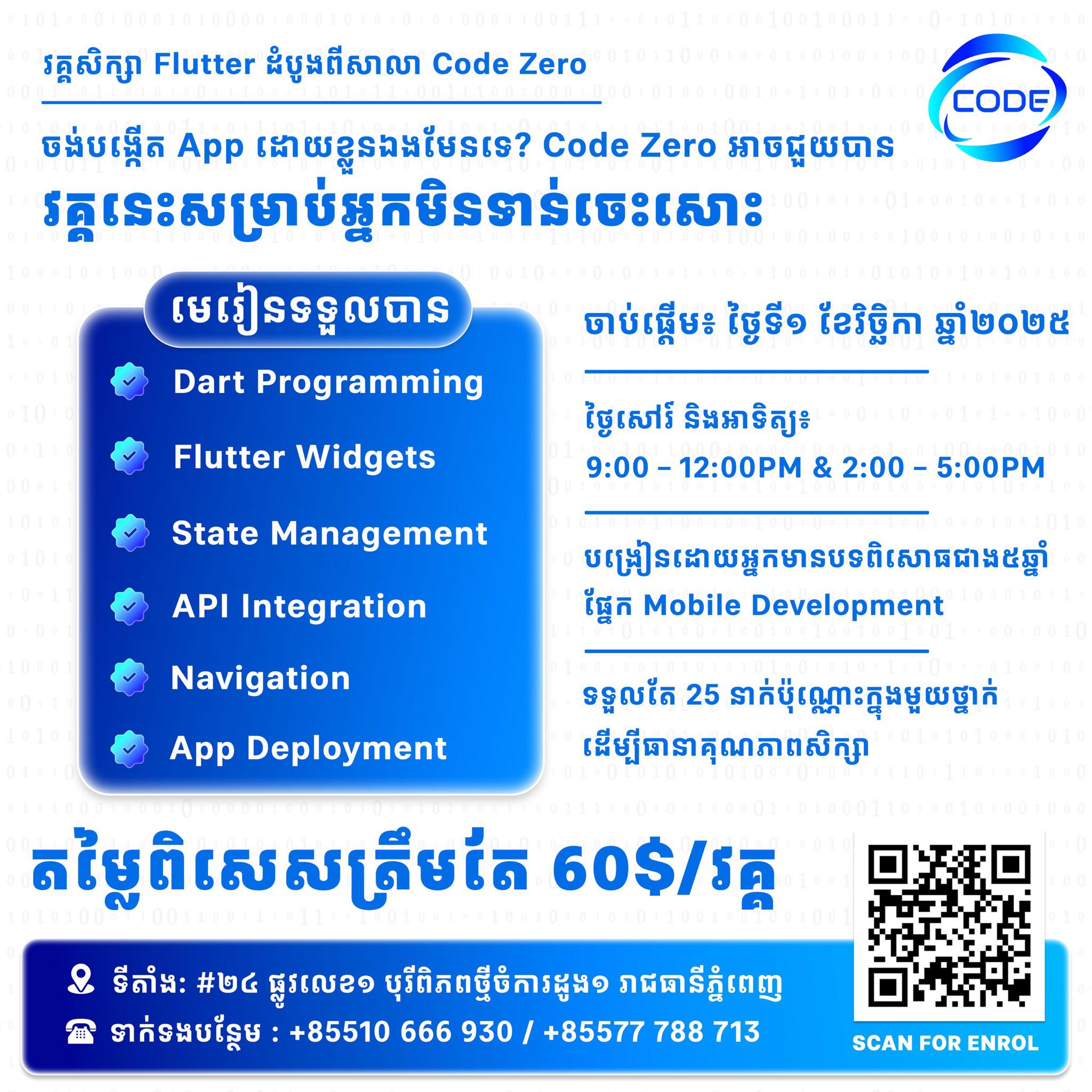 Code Zero | Phnom Penh
