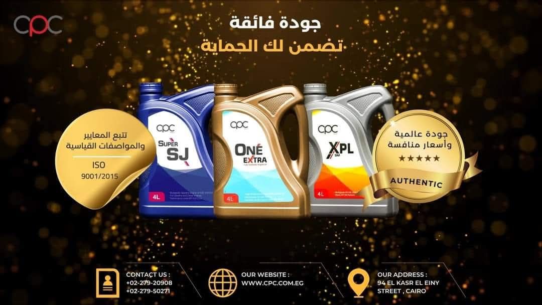 CPC OILS | Cairo