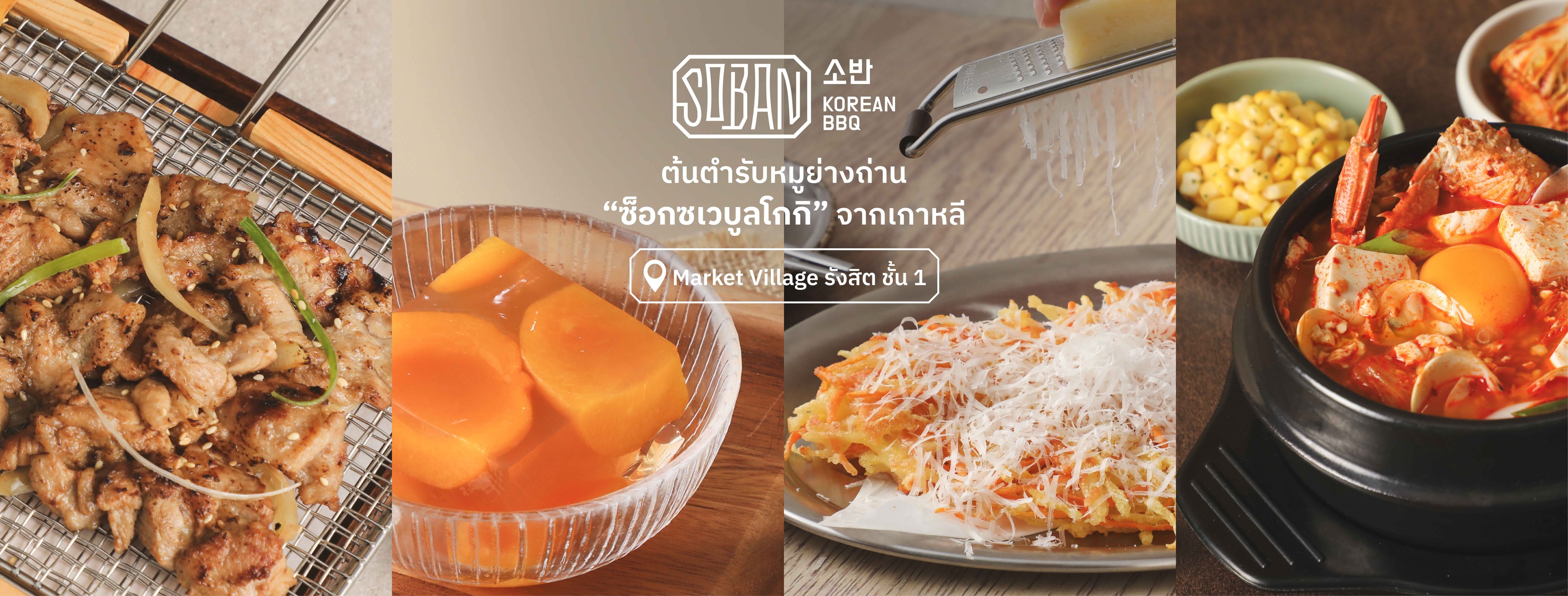 SOBAN Korean BBQ 소반