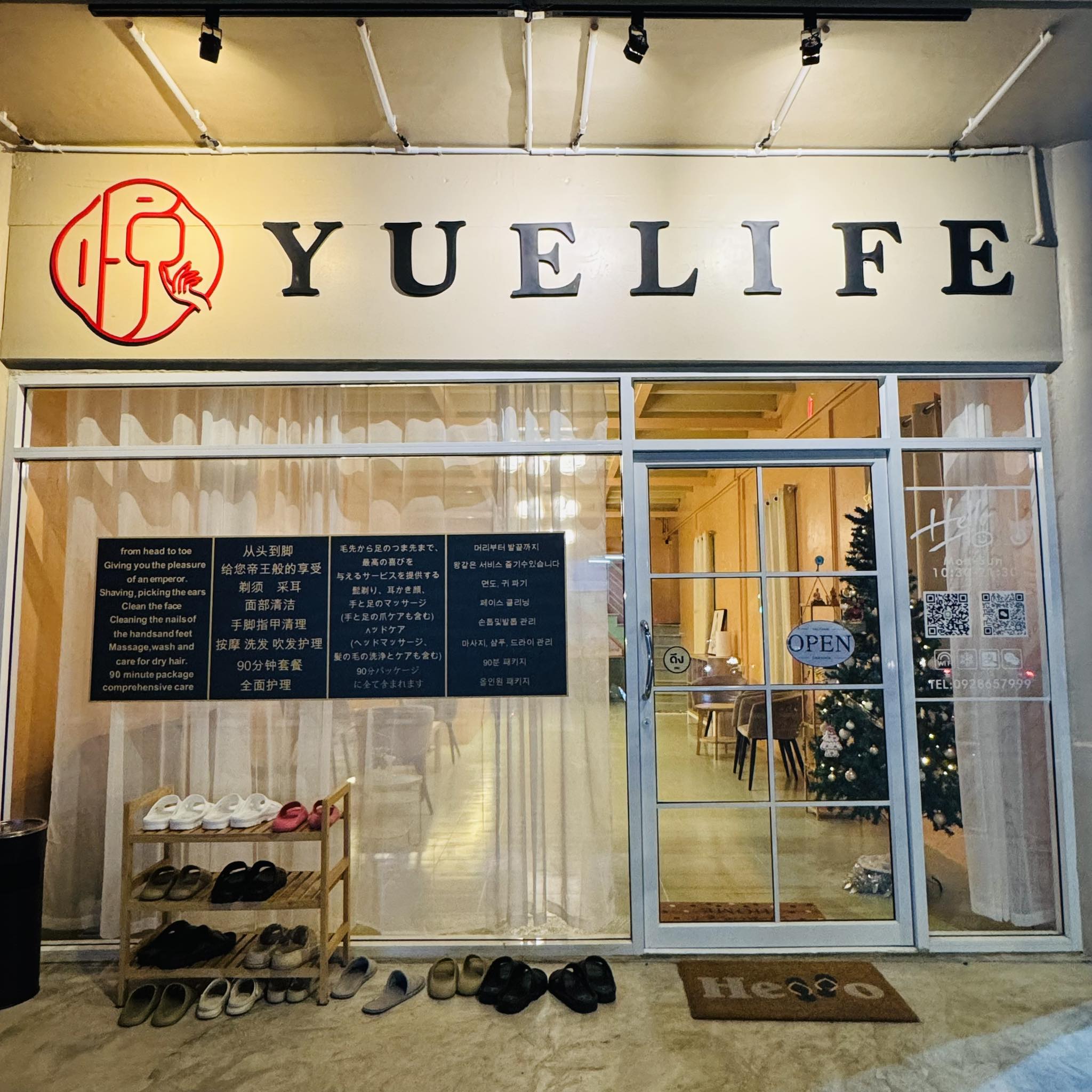 悦 YUE Life Barber